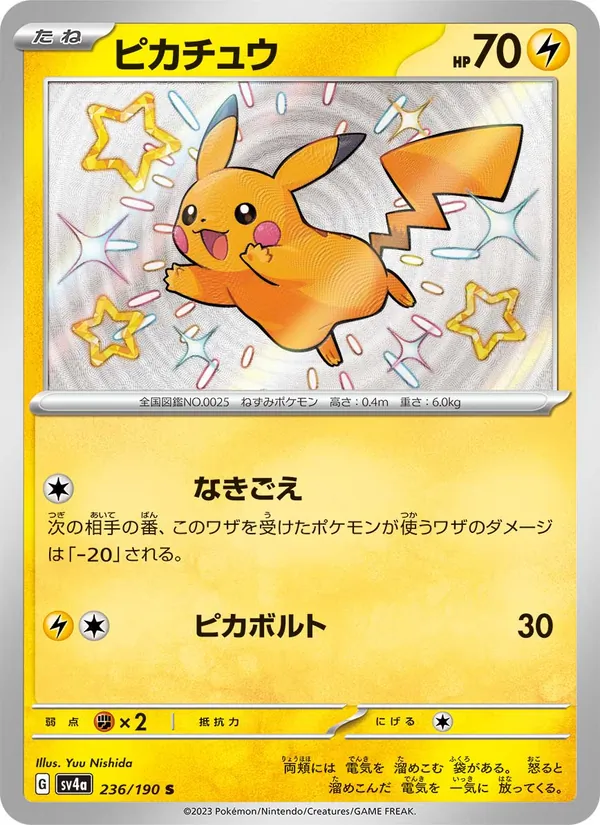 Kartu Pikachu dari Harta Berkilau ex, nomor 236/190