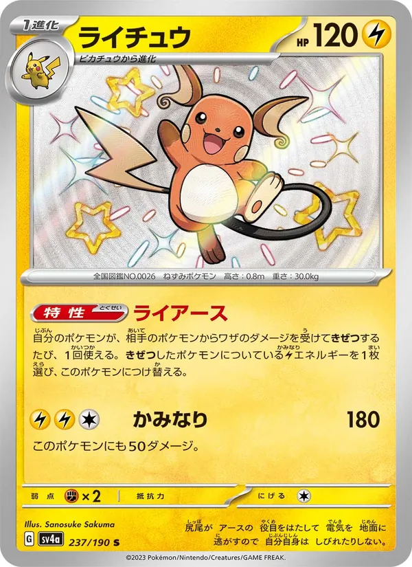 Kaart Raichu uit Shiny Treasure ex, nummer 237/190