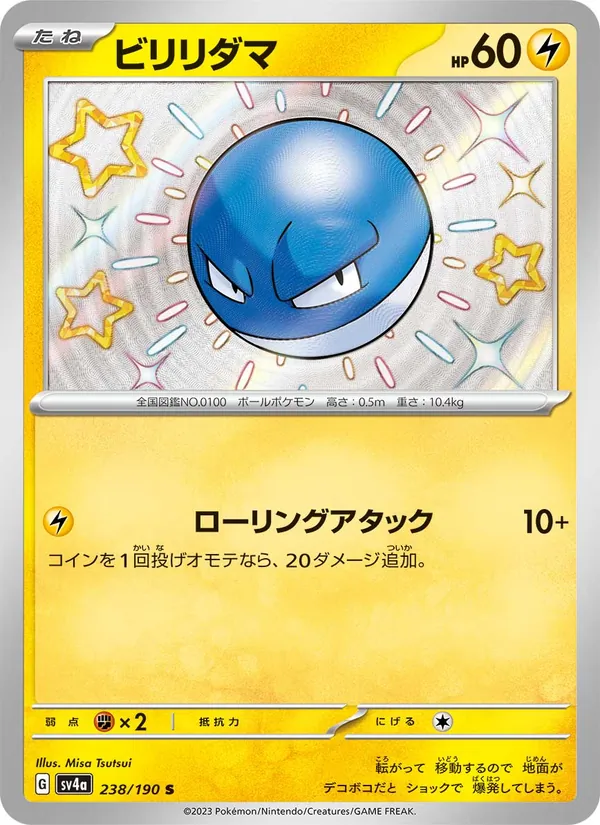 Kaart Voltorb uit Shiny Treasure ex, nummer 238/190