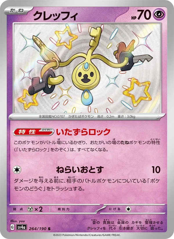 Kaart Klefki uit Shiny Treasure ex, nummer 264/190