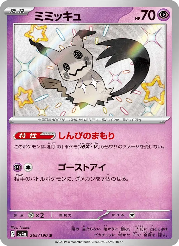 Carta Mimikyu dell'espansione Shiny Treasure ex, numero 265/190