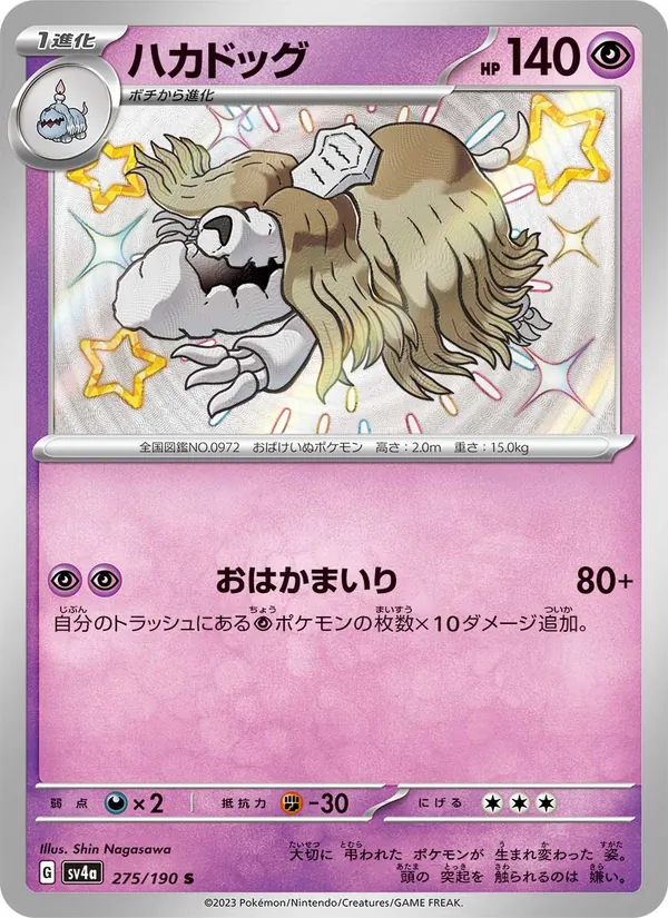 Carta Houndstone de la expansión Shiny Treasure ex, número 275/190