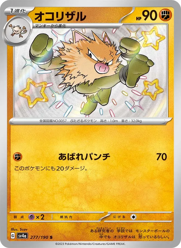 Kartu Primeape dari Harta Berkilau ex, nomor 277/190