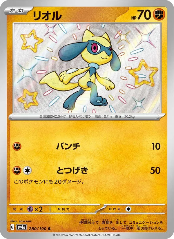 Kaart Riolu uit Shiny Treasure ex, nummer 280/190