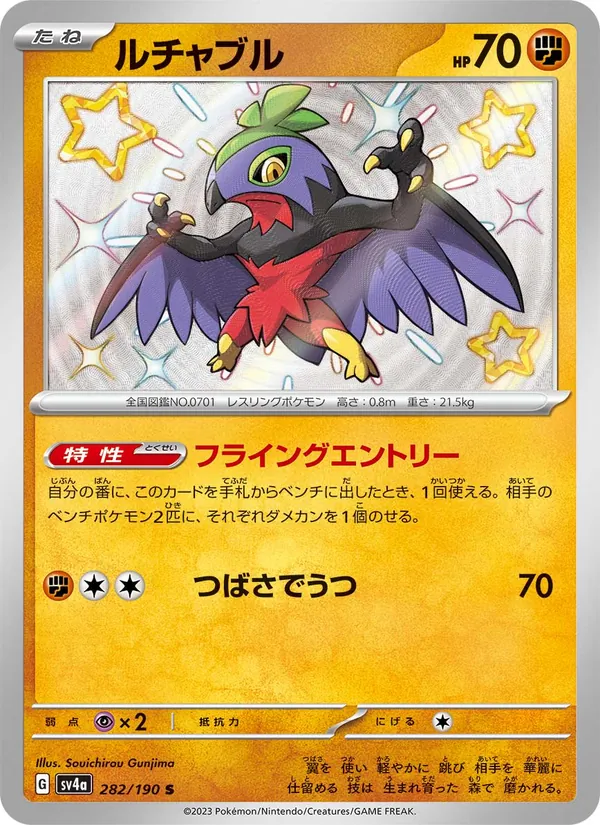 Carta Hawlucha dell'espansione Shiny Treasure ex, numero 282/190