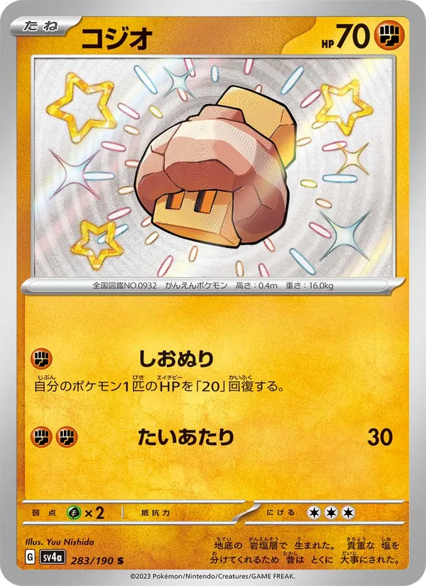 Carta Nacli de la expansión Shiny Treasure ex, número 283/190