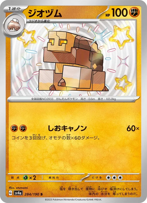 Carta Naclstack de la expansión Shiny Treasure ex, número 284/190