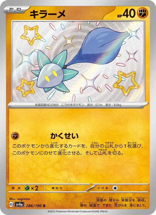 Kaart Glimmet uit Shiny Treasure ex, nummer 286/190