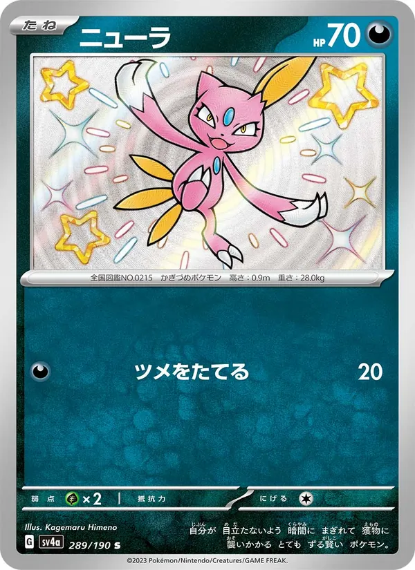 Karte Sneasel aus Shiny Treasure ex, Nummer 289/190