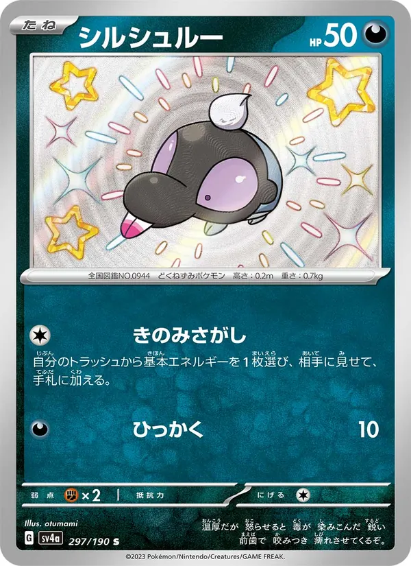 Kaart Shroodle uit Shiny Treasure ex, nummer 297/190