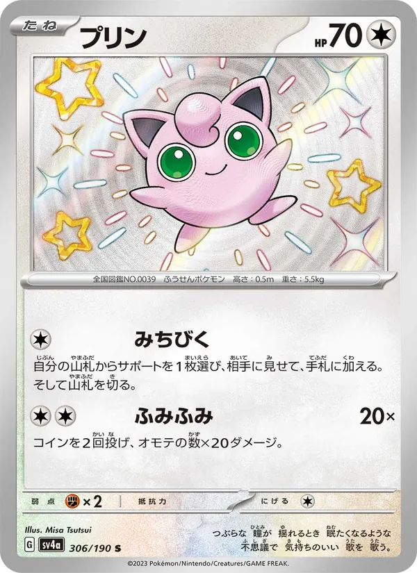 Kaart Jigglypuff uit Shiny Treasure ex, nummer 306/190