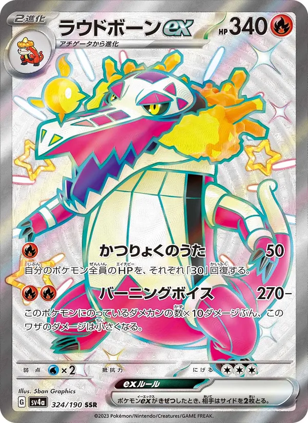Skeledirge ex card from Shiny Treasure ex, number 324/190
