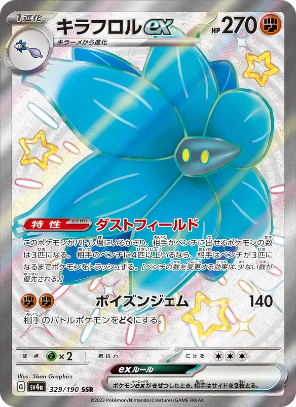 Kaart Glimmora ex uit Shiny Treasure ex, nummer 329/190