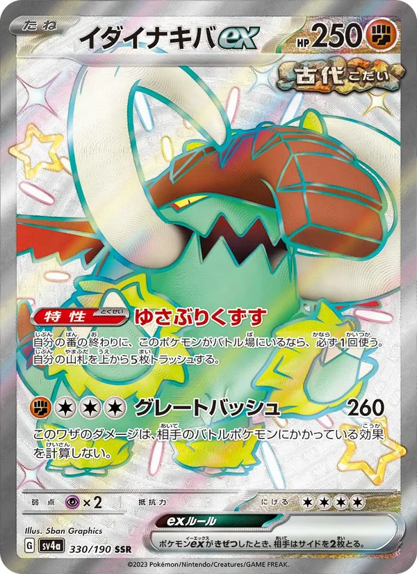 Kaart Great Tusk ex uit Shiny Treasure ex, nummer 330/190