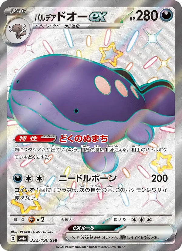 Kaart Paldean Clodsire ex uit Shiny Treasure ex, nummer 332/190