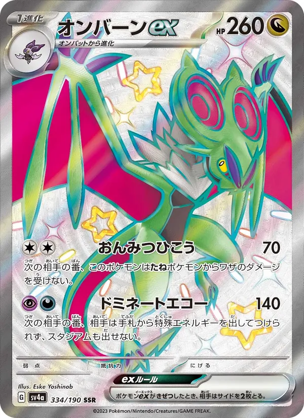 Kaart Noivern ex uit Shiny Treasure ex, nummer 334/190