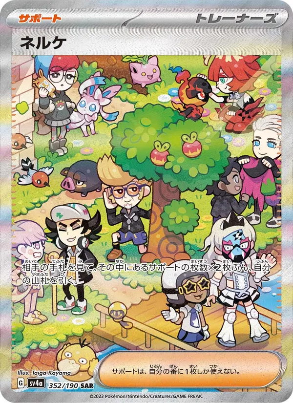 Kaart Clive uit Shiny Treasure ex, nummer 352/190