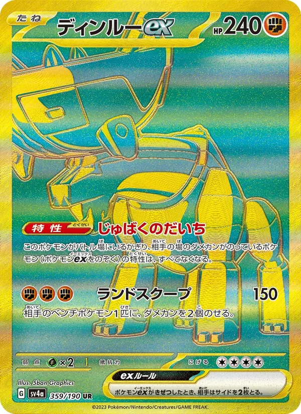 Ting-Lu ex card from Shiny Treasure ex, number 359/190