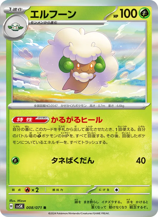 Carta Whimsicott de la expansión Wild Force, número 008/71