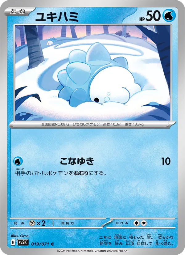 Karte Snom aus Wild Force, Nummer 019/71