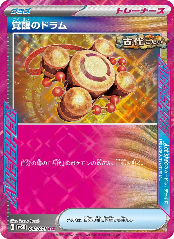 Kartu Awakening Drum dari Wild Force, nomor 062/71