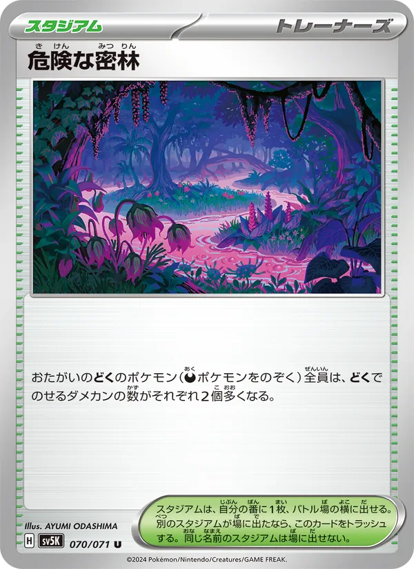 Perilous Jungle card from Wild Force, number 070/71