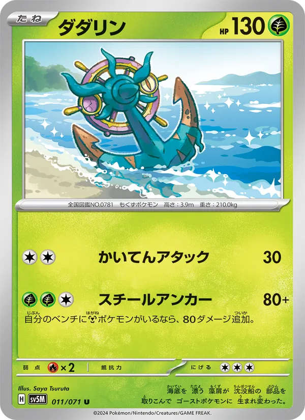 Kartu Dhelmise dari Cyber Judge, nomor 011/71