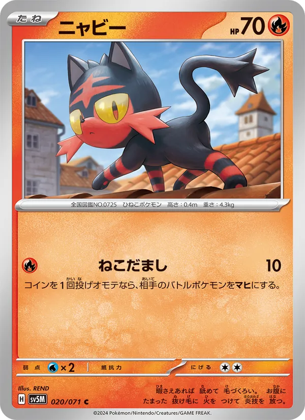 Carta Litten de la expansión Cyber Judge, número 020/71