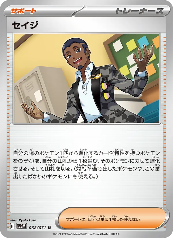 Kartu Salvatore dari Cyber Judge, nomor 068/71