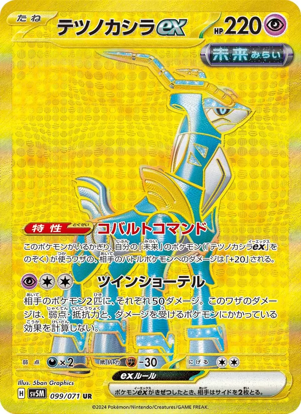 Kartu Iron Crown ex dari Cyber Judge, nomor 099/71