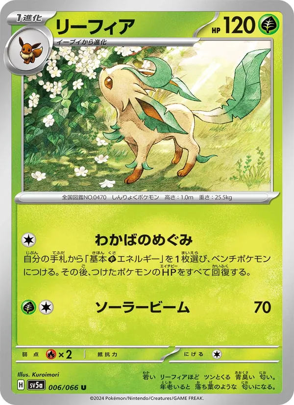 Kaart Leafeon uit Crimson Haze, nummer 006/66