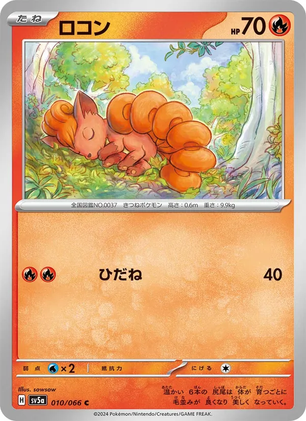 Kaart Vulpix uit Crimson Haze, nummer 010/66