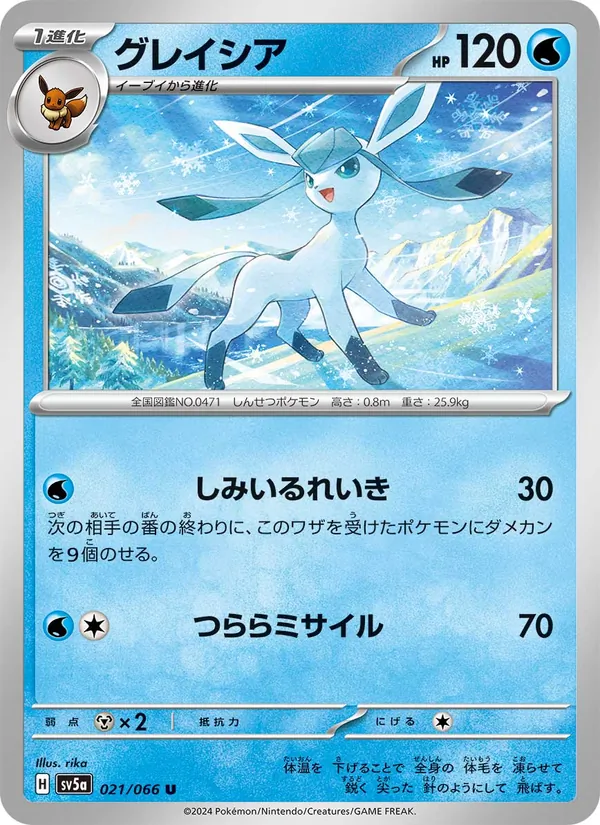 Carta Glaceon de la expansión Crimson Haze, número 021/66