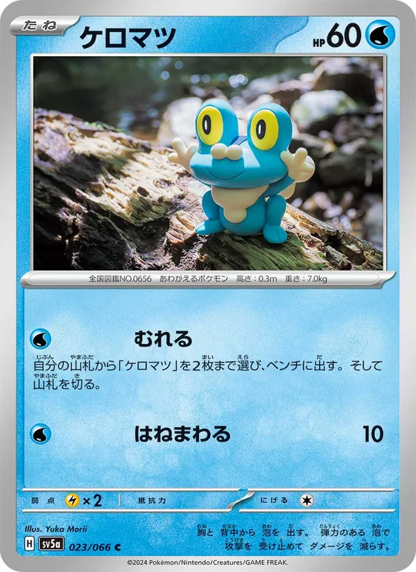 Kaart Froakie uit Crimson Haze, nummer 023/66