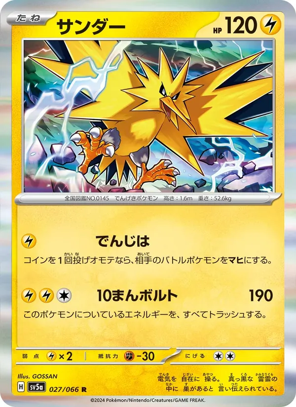 Kaart Zapdos uit Crimson Haze, nummer 027/66