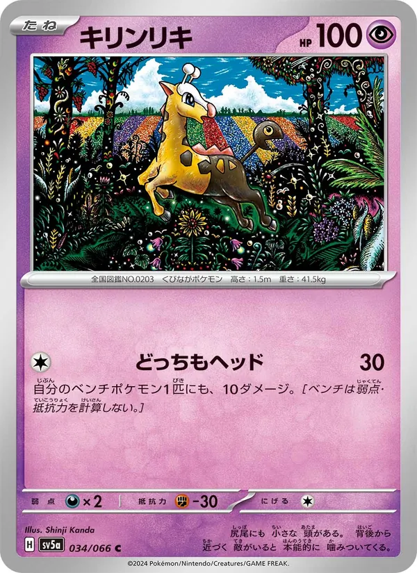 Kartu Girafarig dari Crimson Haze, nomor 034/66