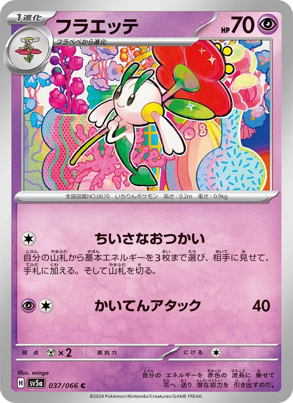 Kaart Floette uit Crimson Haze, nummer 037/66