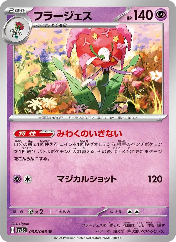 Kaart Florges uit Crimson Haze, nummer 038/66