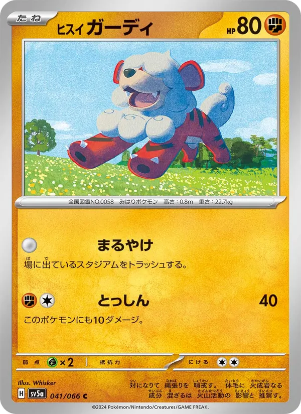 Kaart Hisuian Growlithe uit Crimson Haze, nummer 041/66