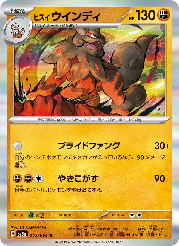Kartu Hisuian Arcanine dari Crimson Haze, nomor 042/66