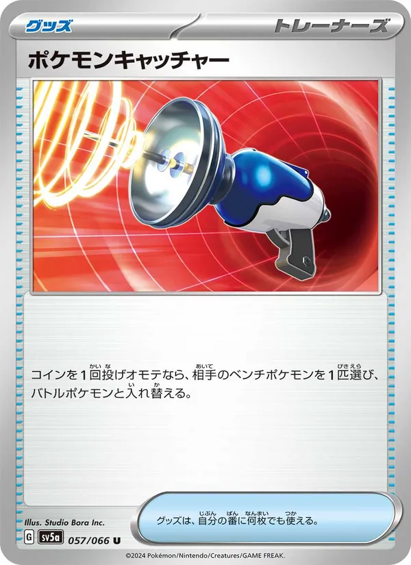 Kartu Pokémon Catcher dari Crimson Haze, nomor 057/66