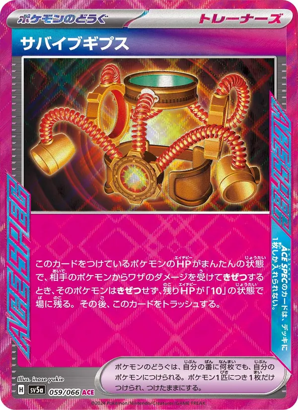 Kaart Survival Brace uit Crimson Haze, nummer 059/66