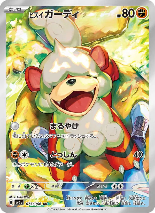 Kartu Hisuian Growlithe dari Crimson Haze, nomor 075/66