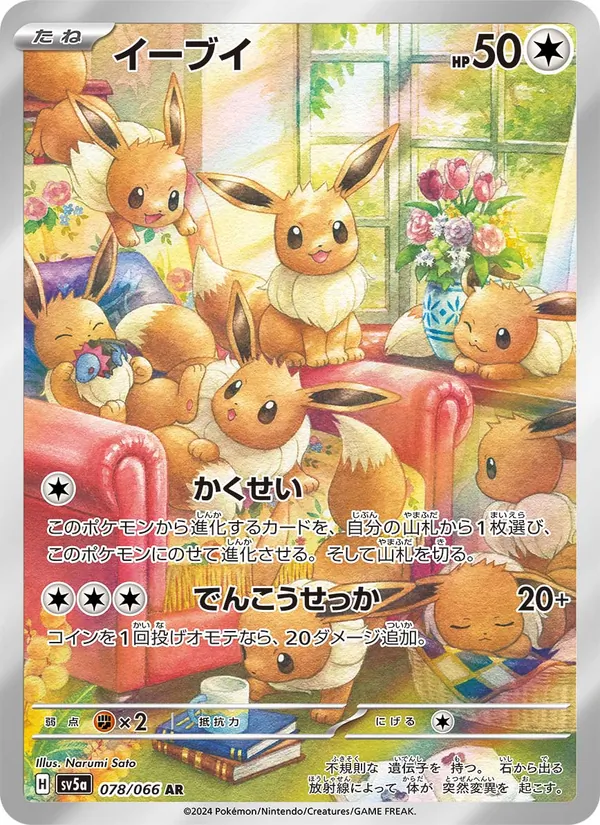 Kartu Eevee dari Crimson Haze, nomor 078/66