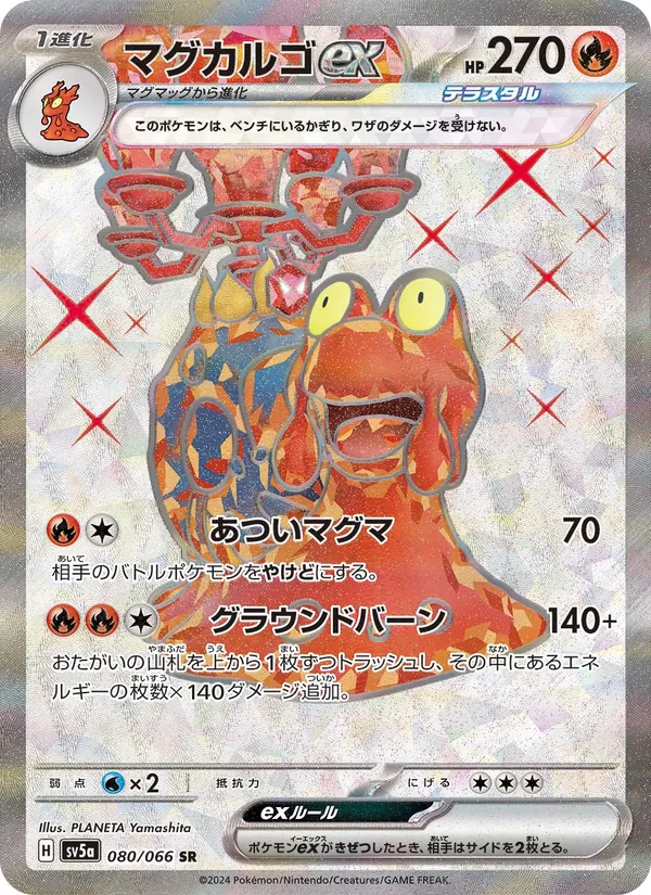 Kartu Magcargo ex dari Crimson Haze, nomor 080/66