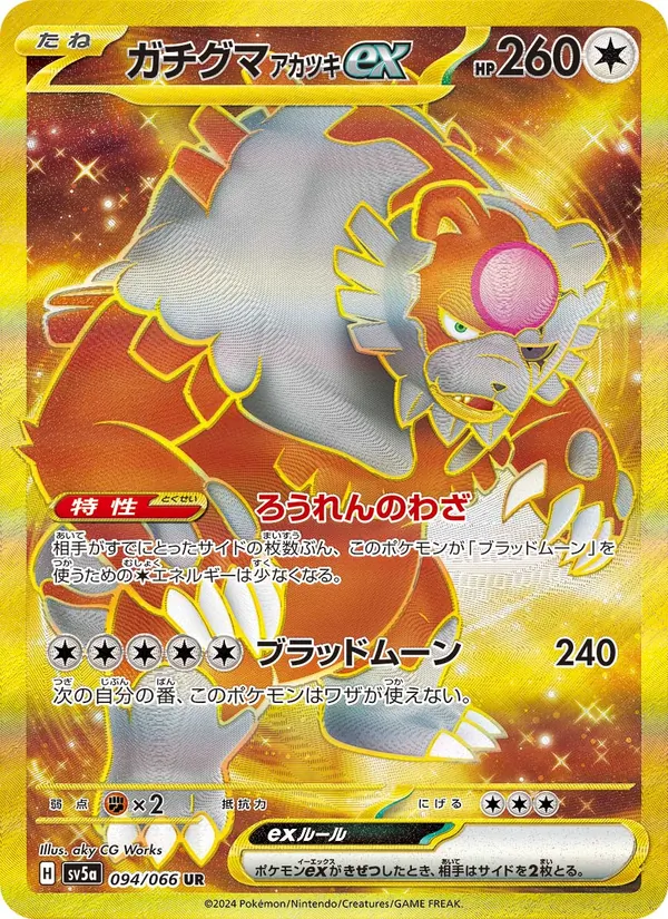 Kartu Bloodmoon Ursaluna ex dari Crimson Haze, nomor 094/66