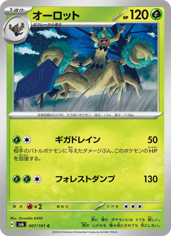 Karte Trevenant aus SV6: Transformation Mask, Nummer 007/101