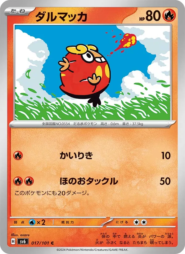 Darumaka card from SV6: Transformation Mask, number 017/101
