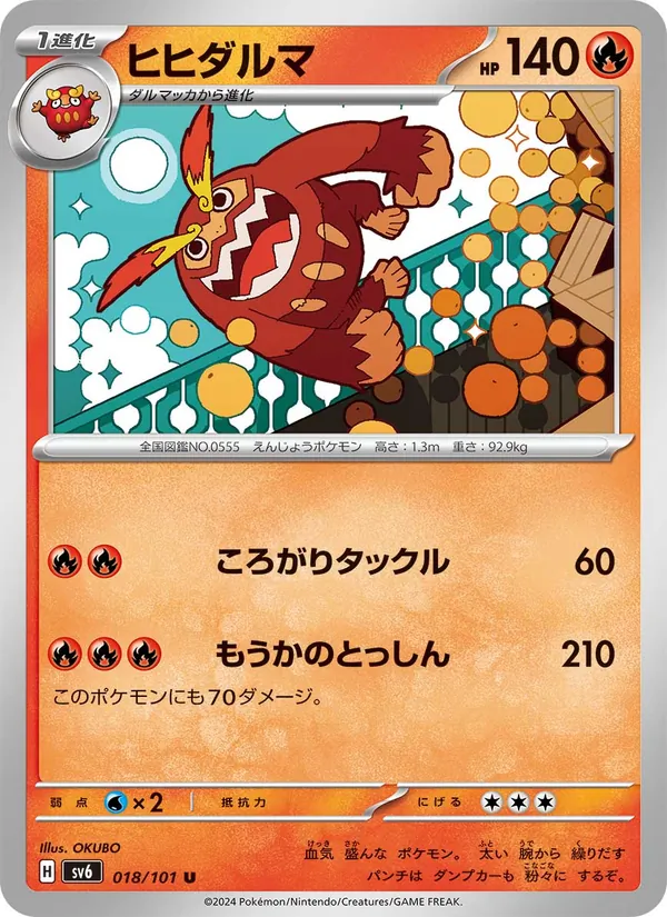 Carta Darmanitan de la expansión SV6: Transformation Mask, número 018/101