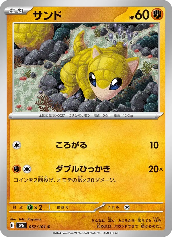 Karte Sandshrew aus SV6: Transformation Mask, Nummer 057/101